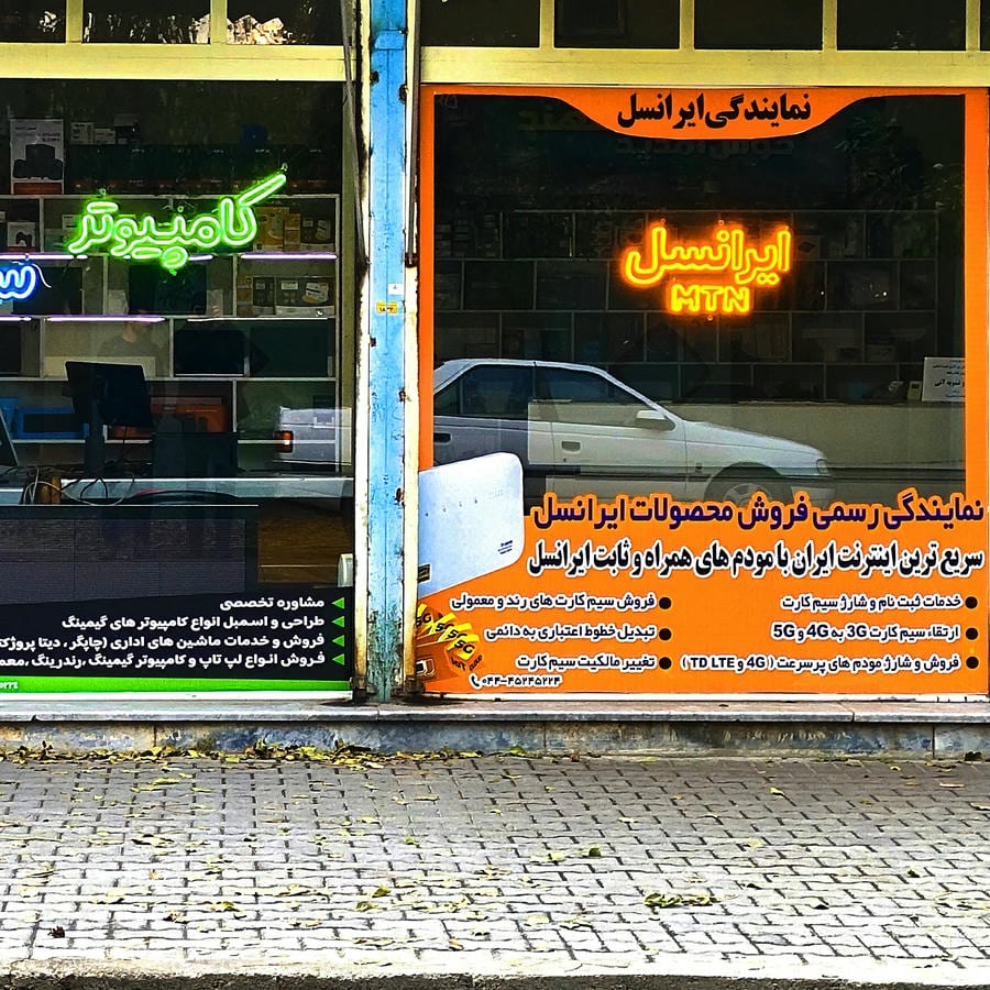 کامپیوتر سهند