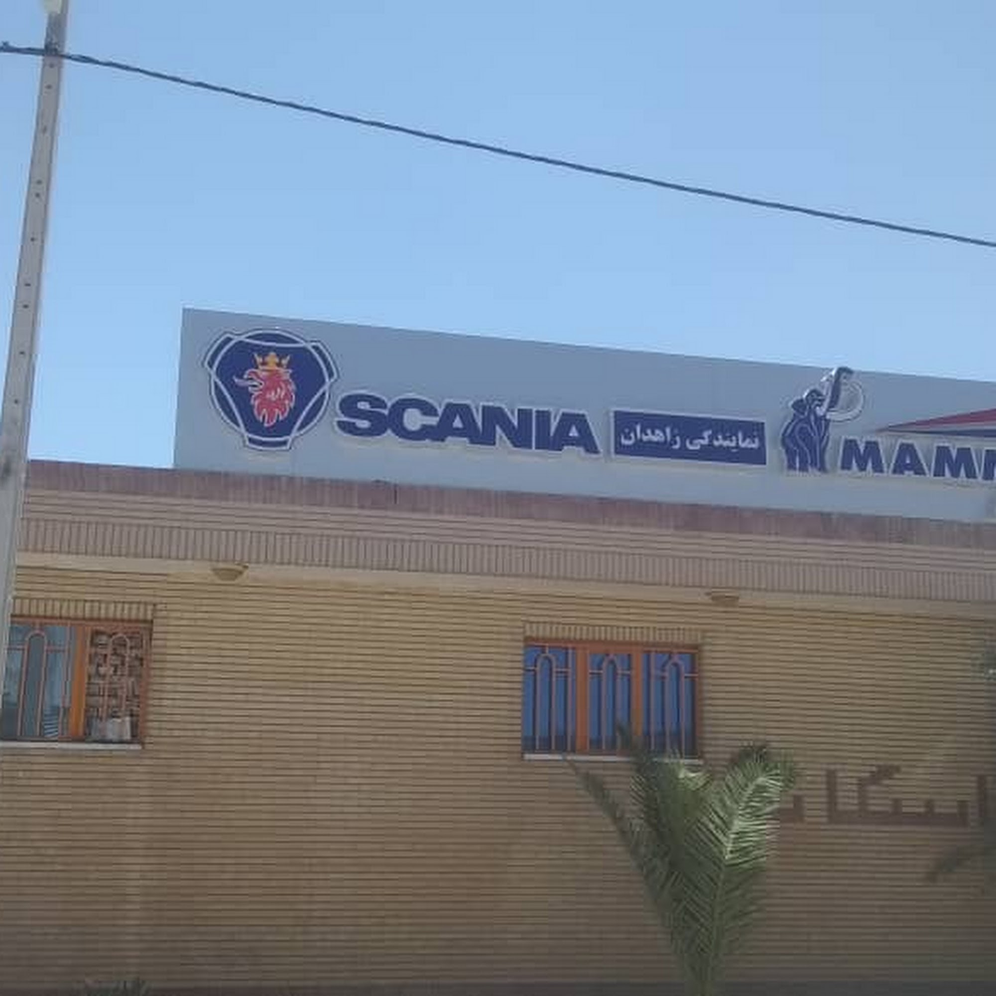 آموزشگاه رانندگی ایمان