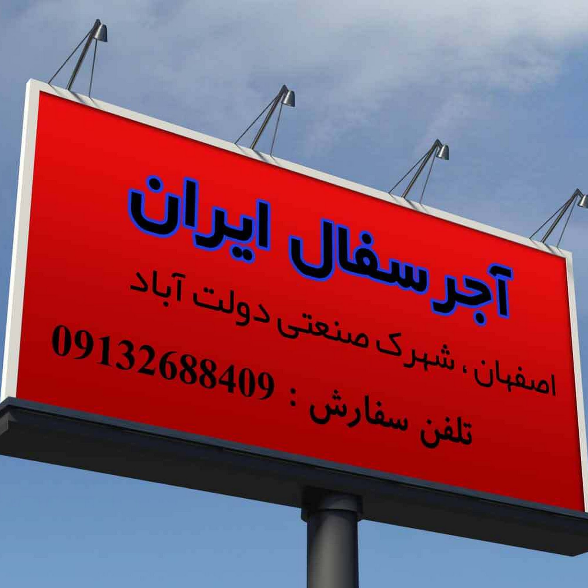 ایران فلز