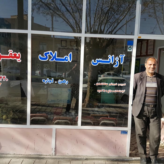 مشاور املاک کوشک