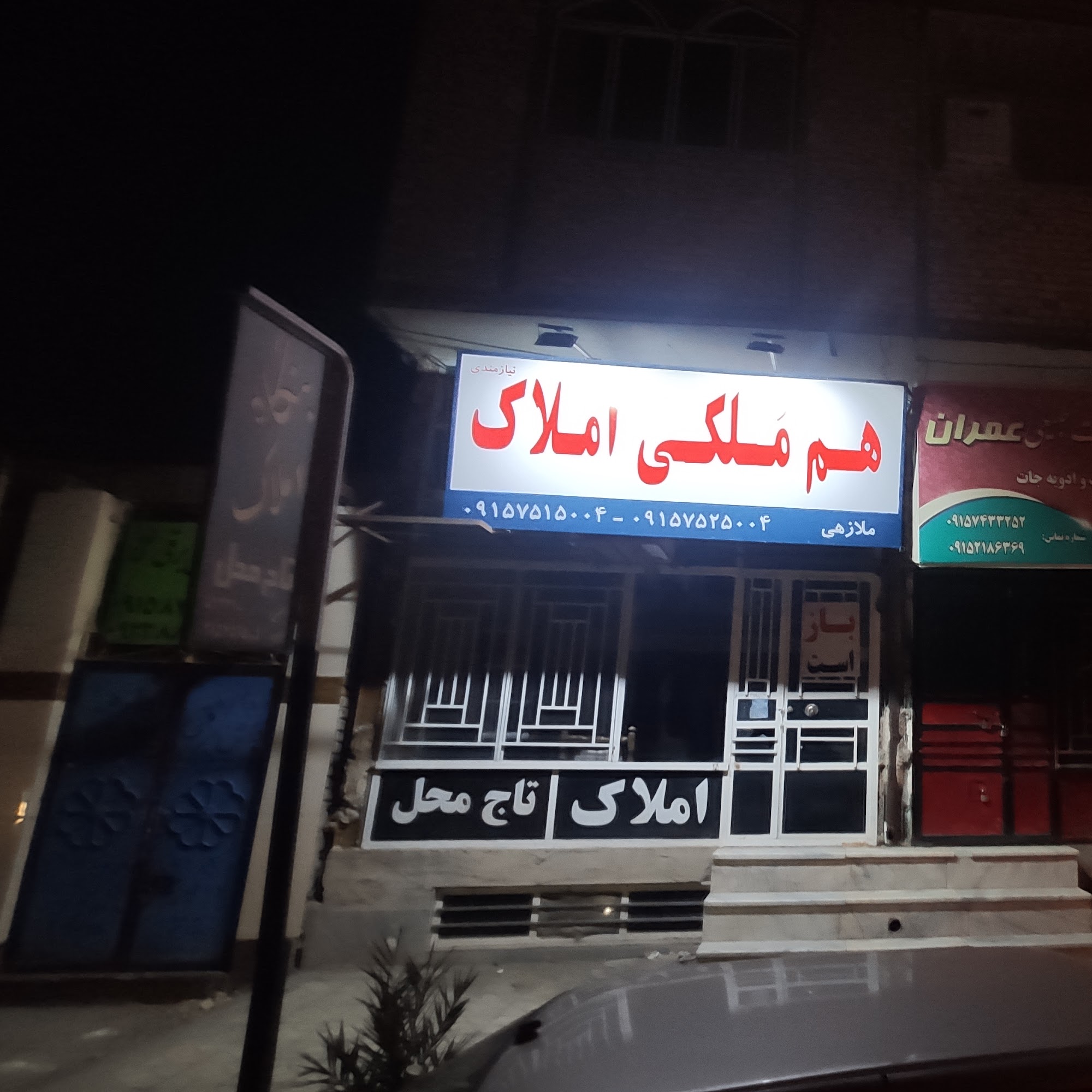 مشاور و املاک دهواری