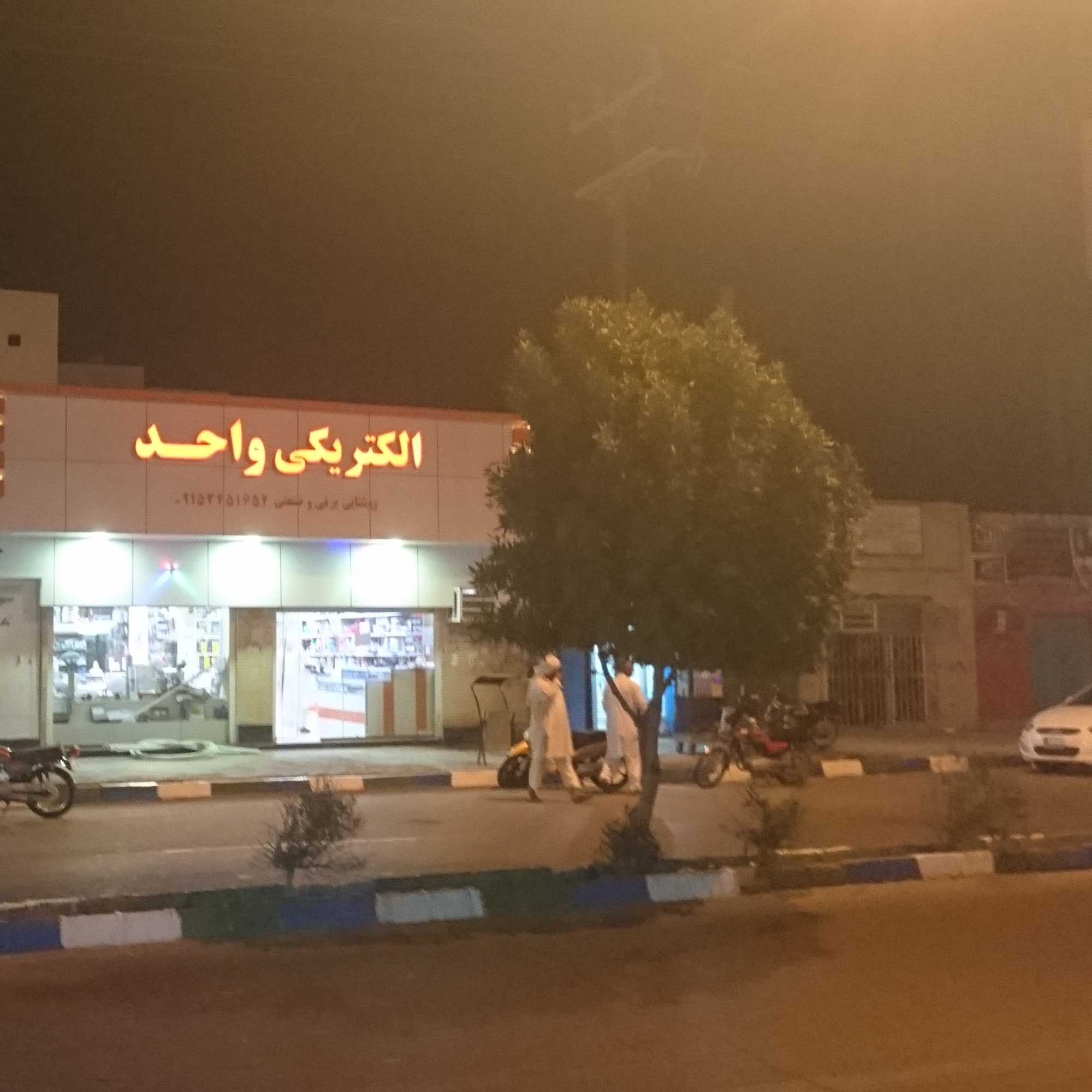 صلاح کامپیوتر