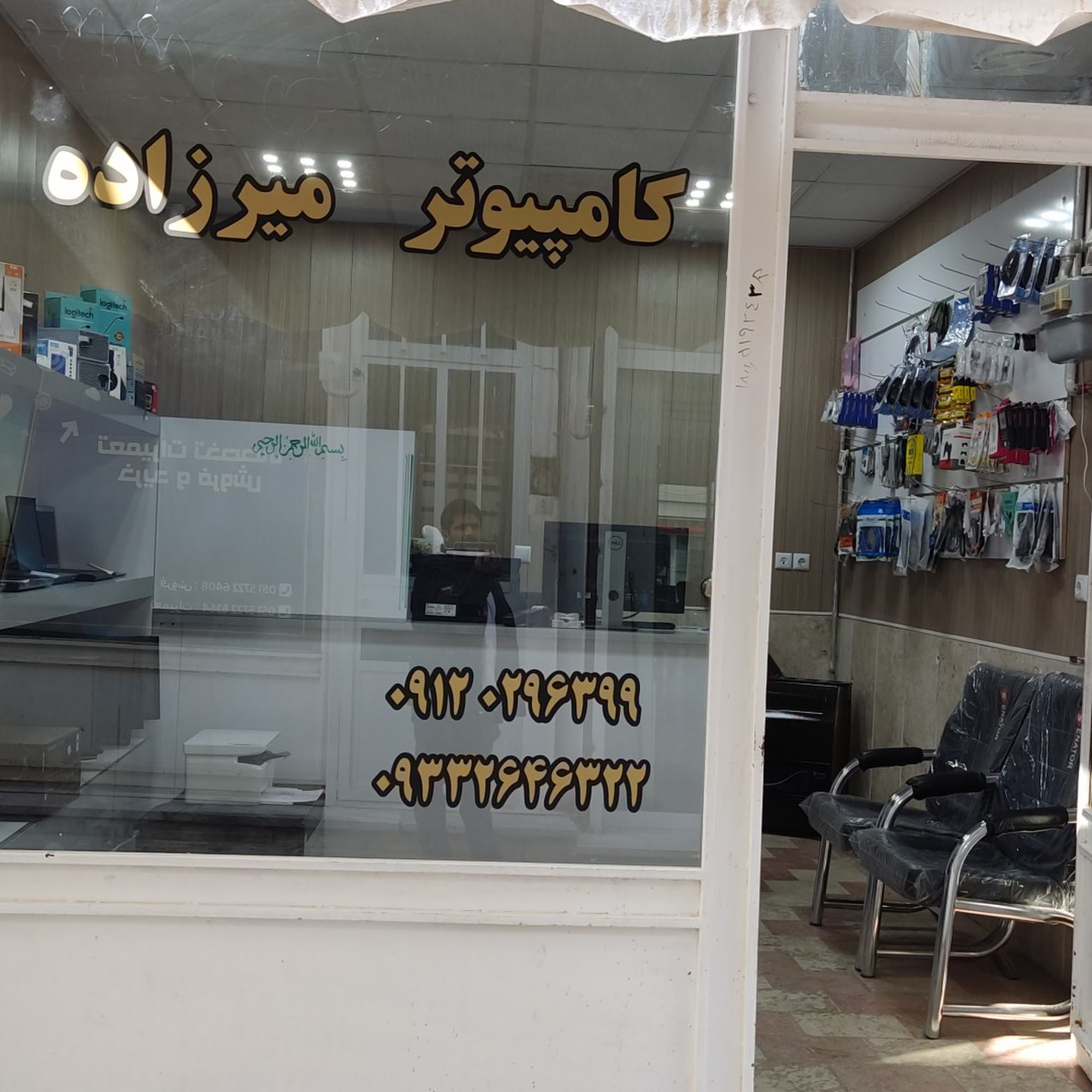 کامپیوتر سبز