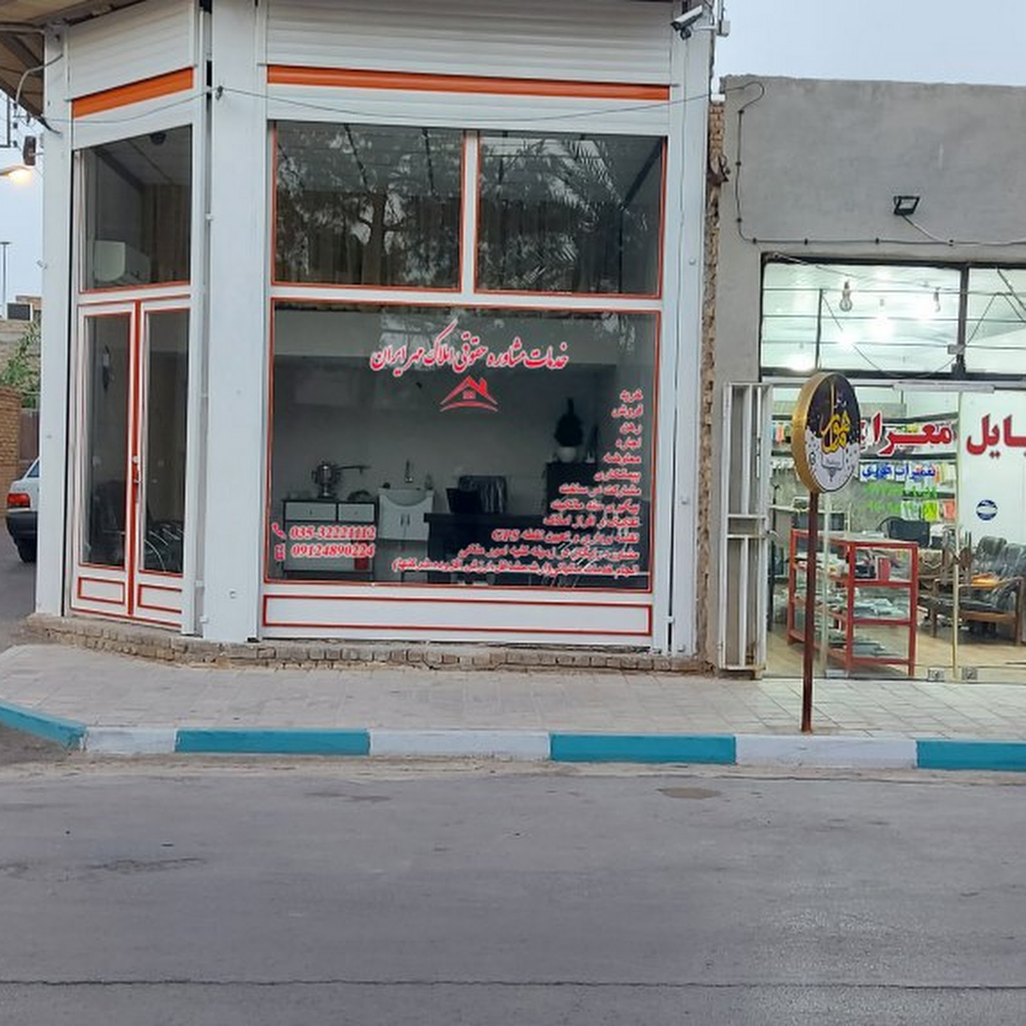 املاک مقدم