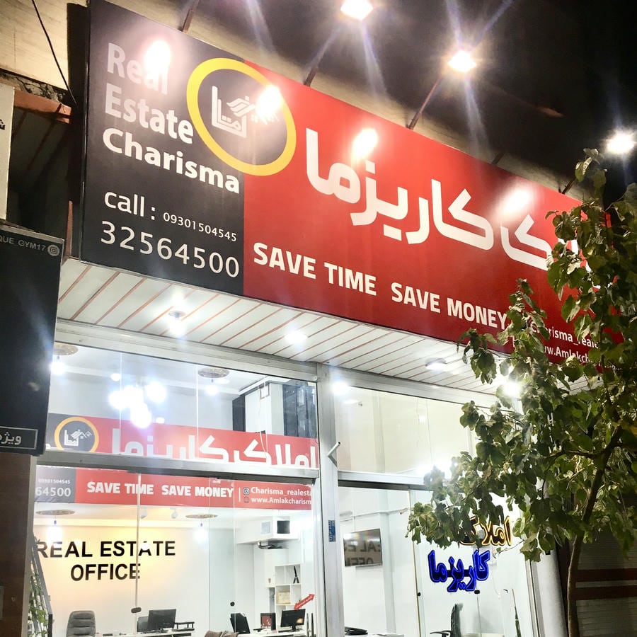 مشاور املاک فالیزان