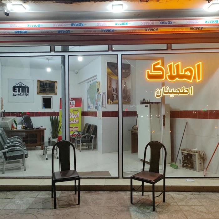 املاک کلبه
