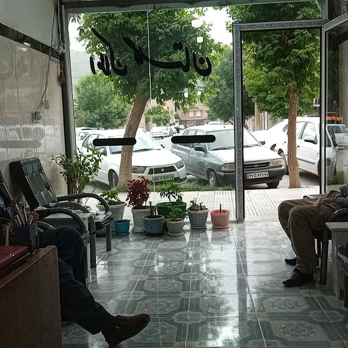 بنگاه املاک گلستان