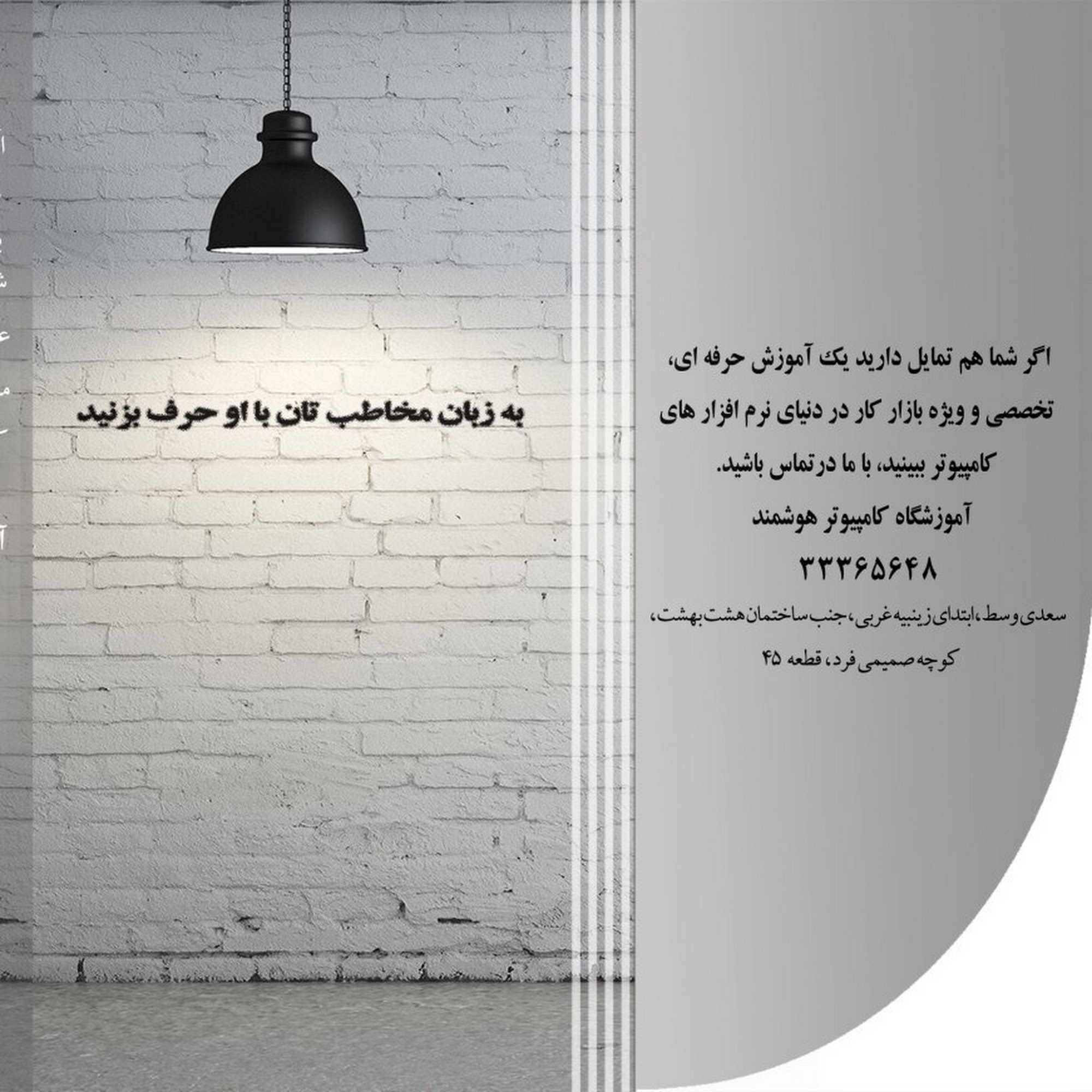 آموزشگاه کامپیوتر هوشمند( IT SMART ) icdl رباتیک بورس حسابداری برنامه نویسی