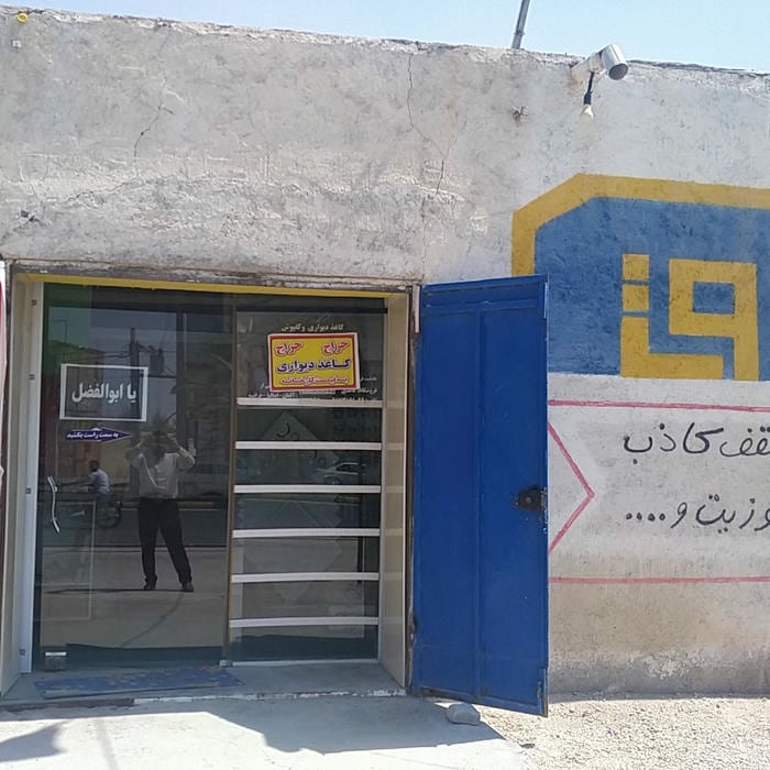 دکوراسیون خوش طراوت فاضل قائدی