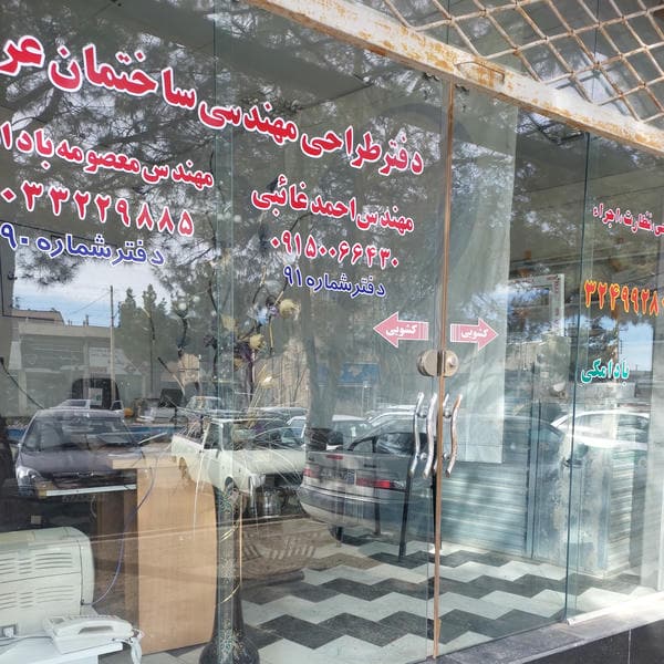 نظام مهندسی ساختمان قاین