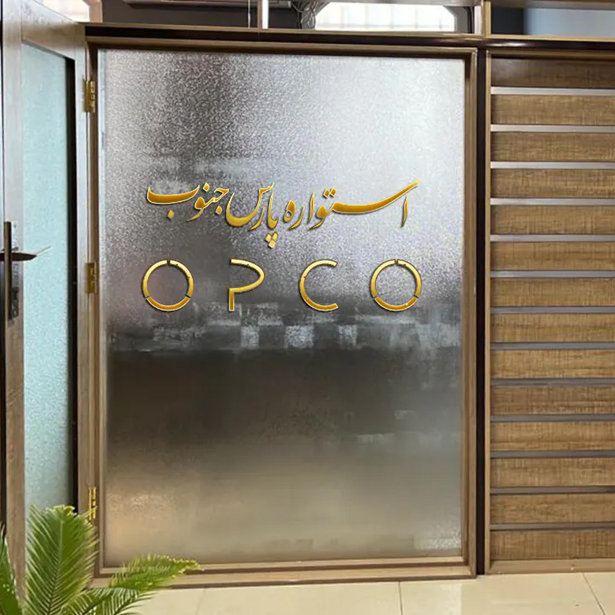 شرکت مهندسین مشاور استواره پارس جنوب