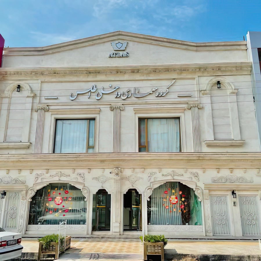 گروه معماری داخلی اطلس