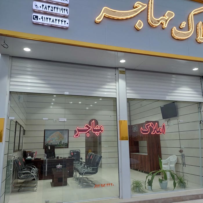 املاک مرکزی