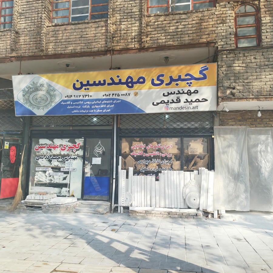 گلشهر ۲