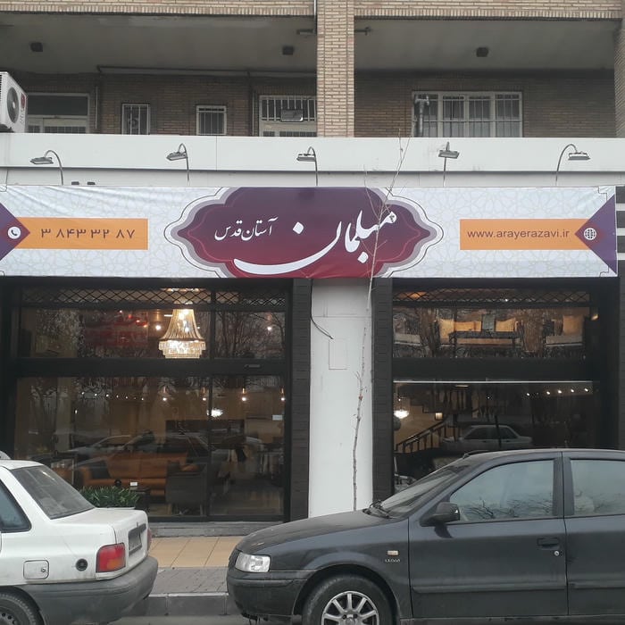 Razavi Architectural Arrays Company