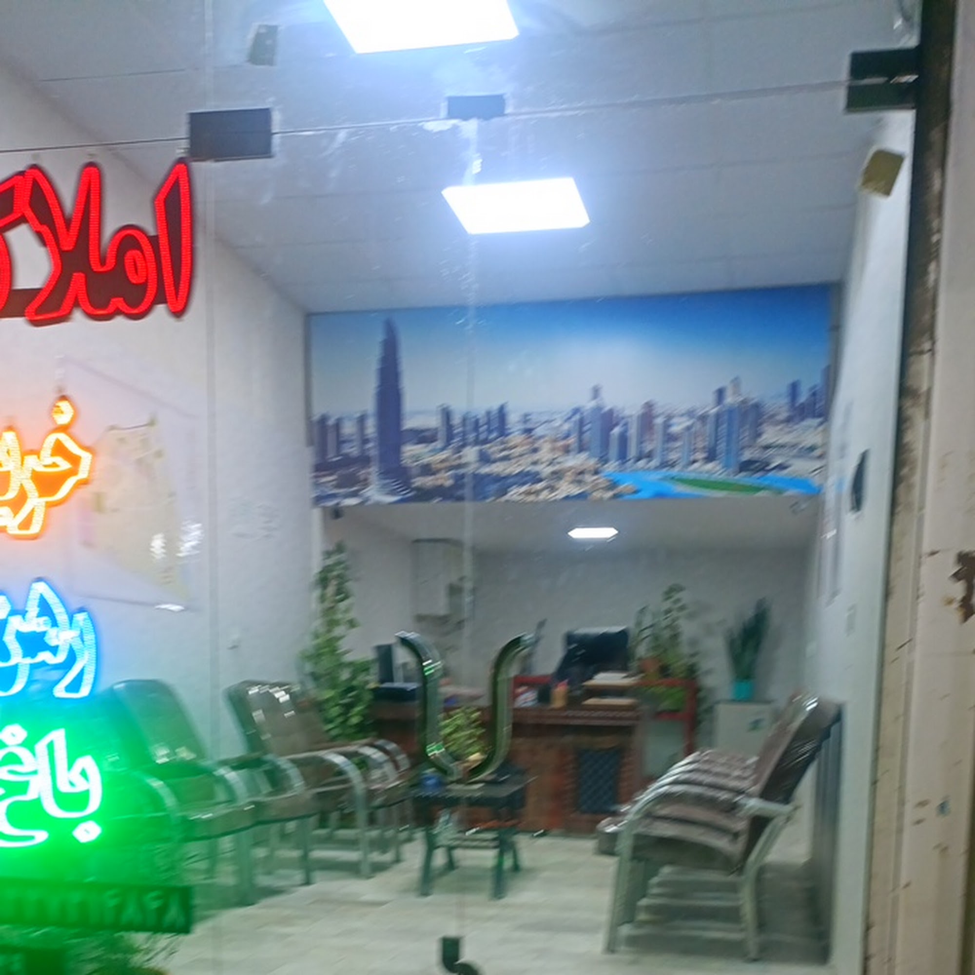 املاک یاران