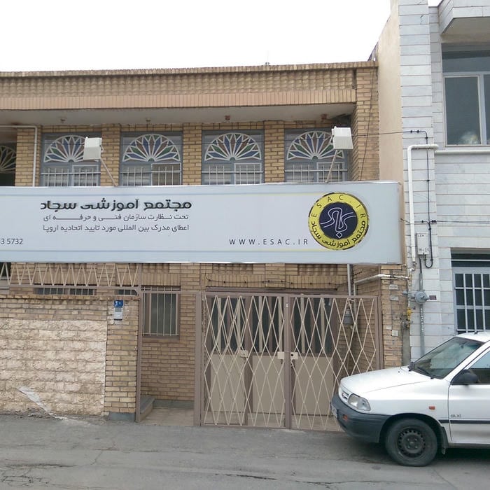مجتمع مسکونی سجاد