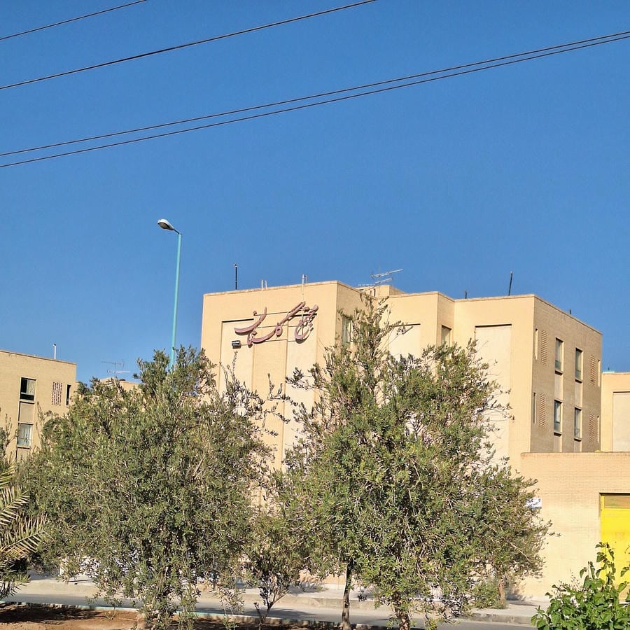 سایت پردیس گلستان مسکن ملی یزد