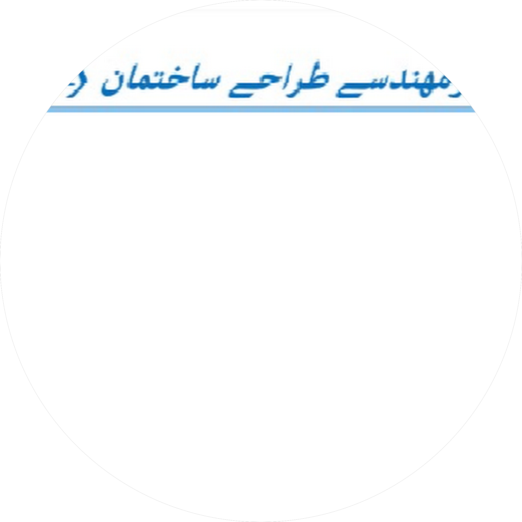 دفتر مهندسی طراحی ساختمان راستا