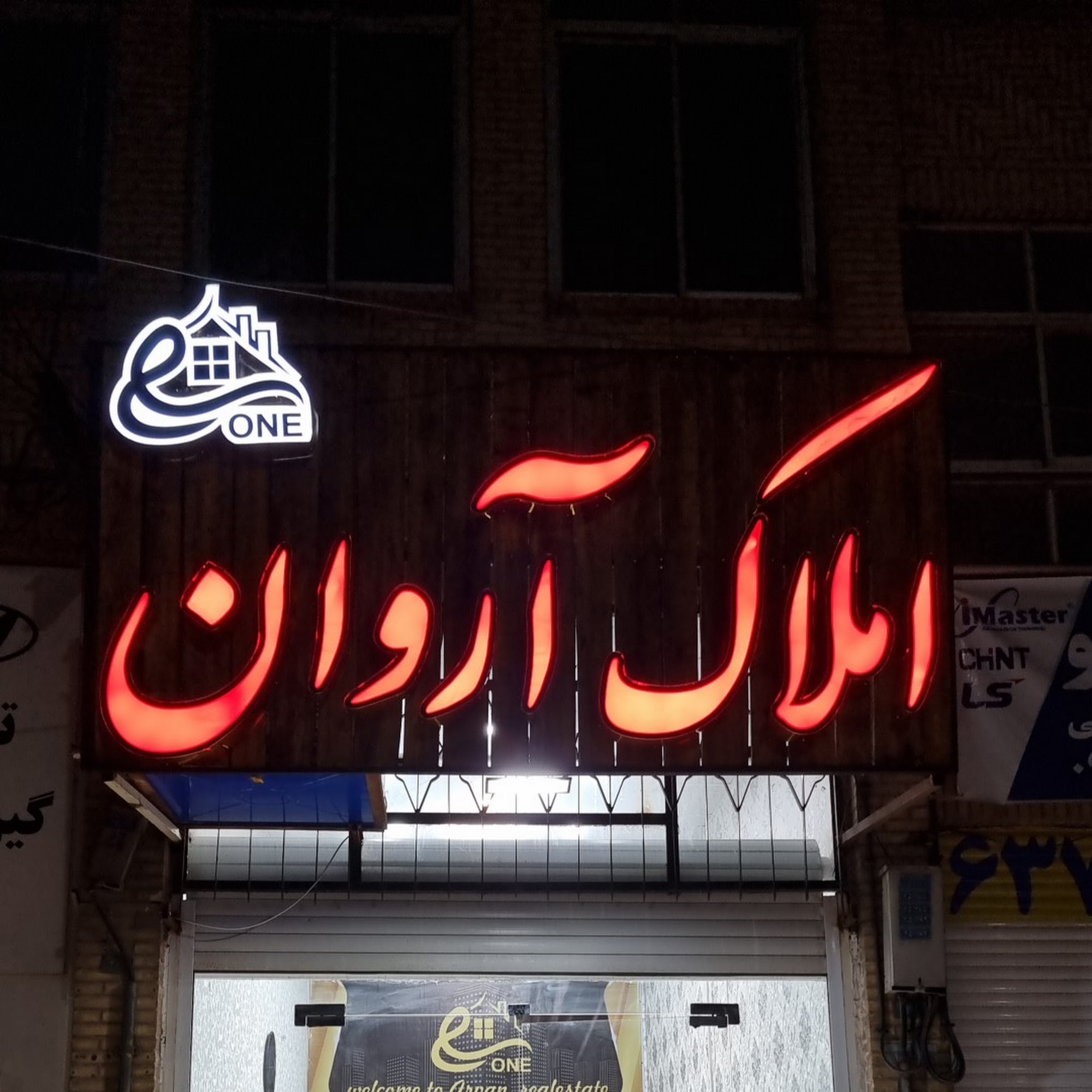 املاک موسوی