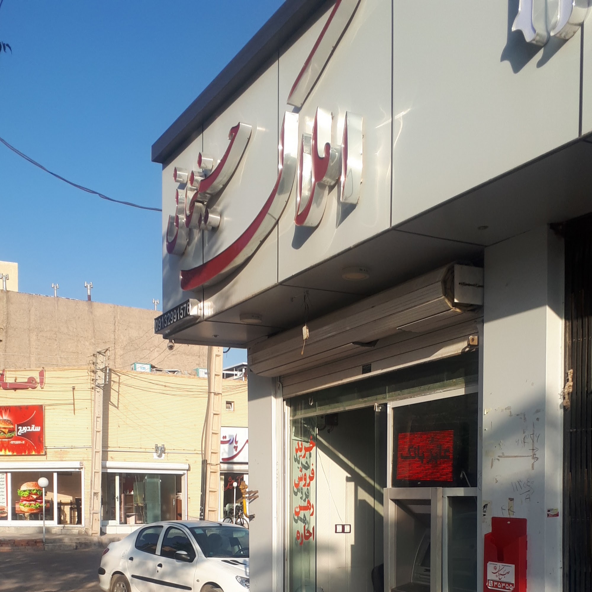 Hosseinkhani Real State
