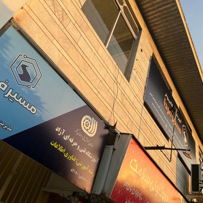 آموزشگاه کامپیوتر زرین