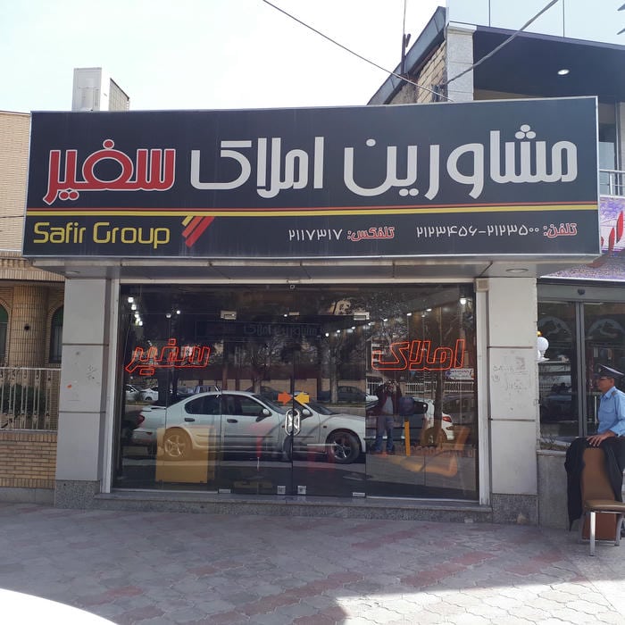 Safir real Estate