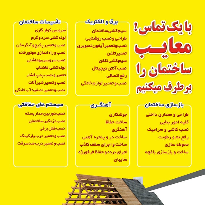 شرکت امیر سیاری