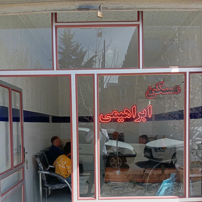 مسکن ابراهیمی