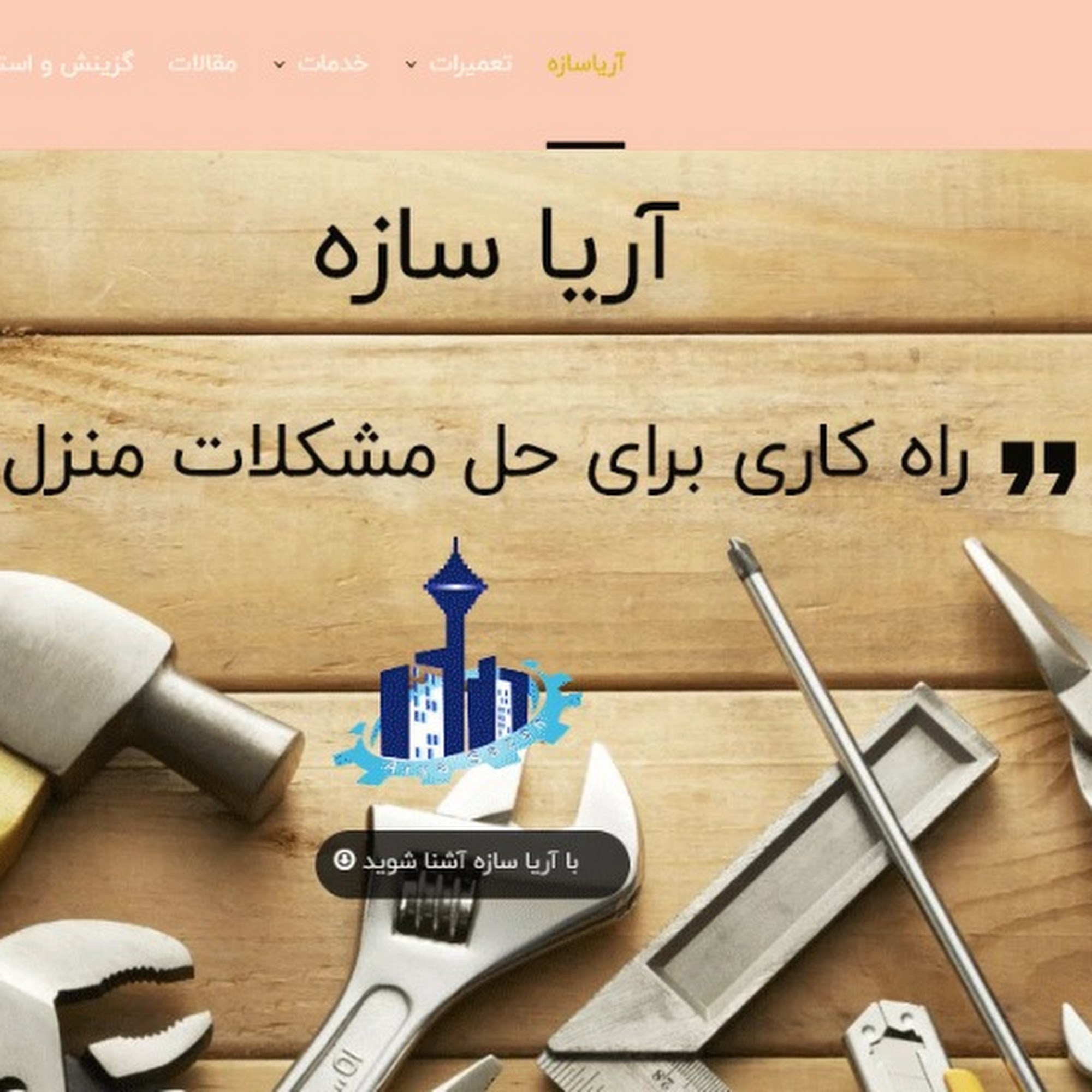 رایکاهوم