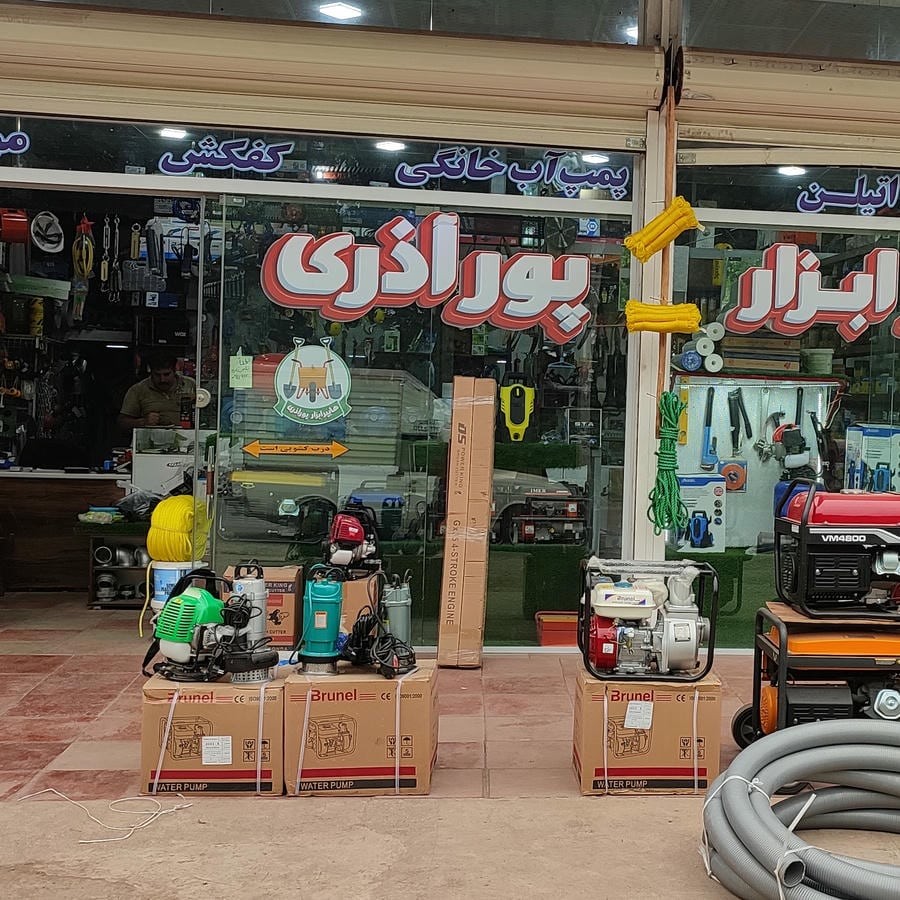 رنگ و ابزار رمضانی