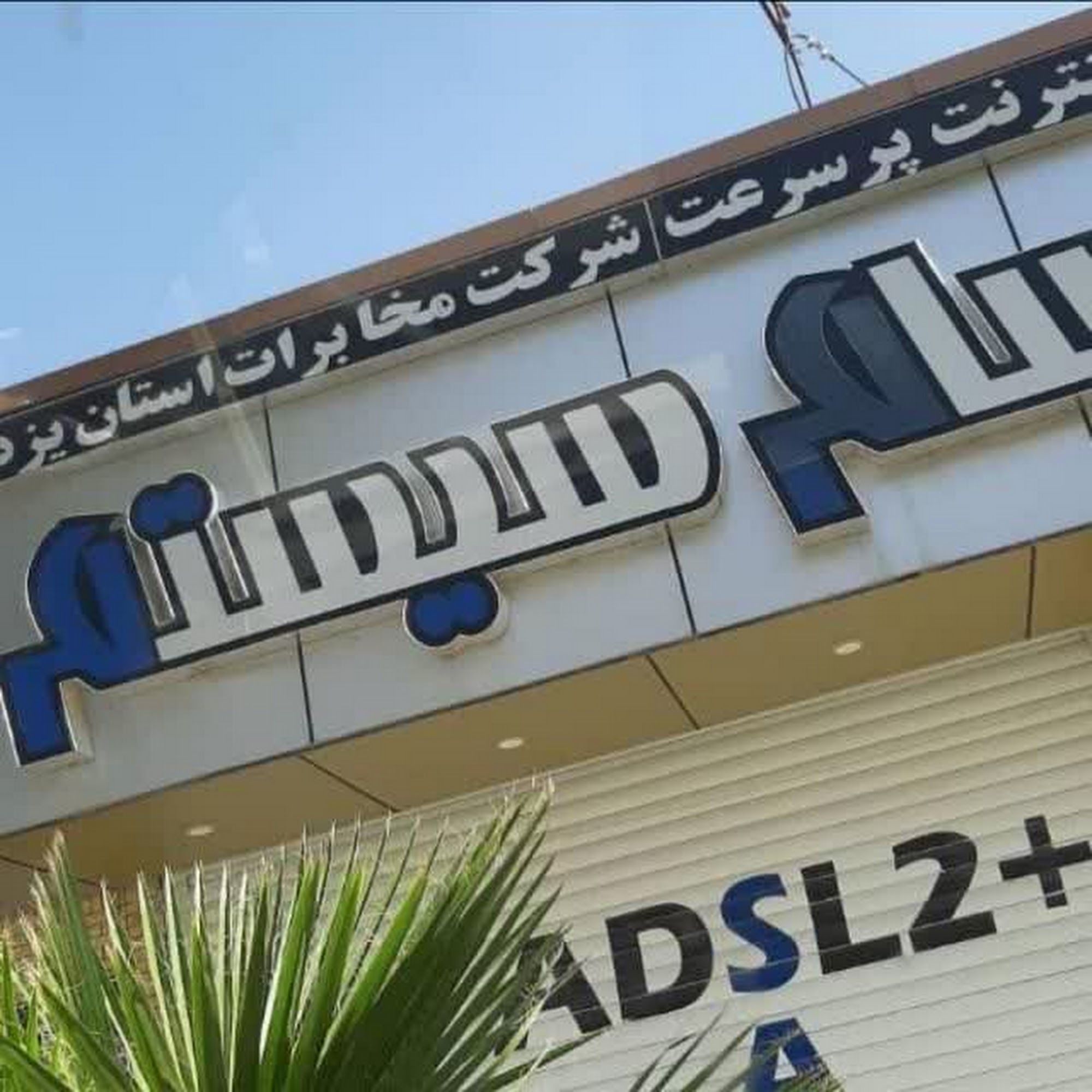 سام سیستم