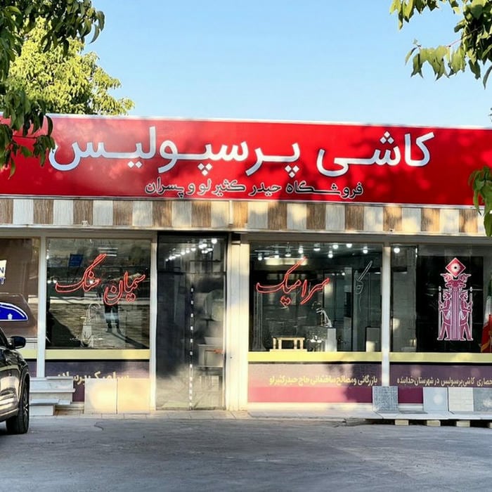 مصالح ساختمانی حاج حیدر کثیرلو