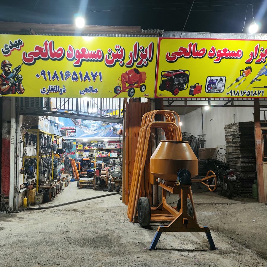 فروشگاه ابزار 100