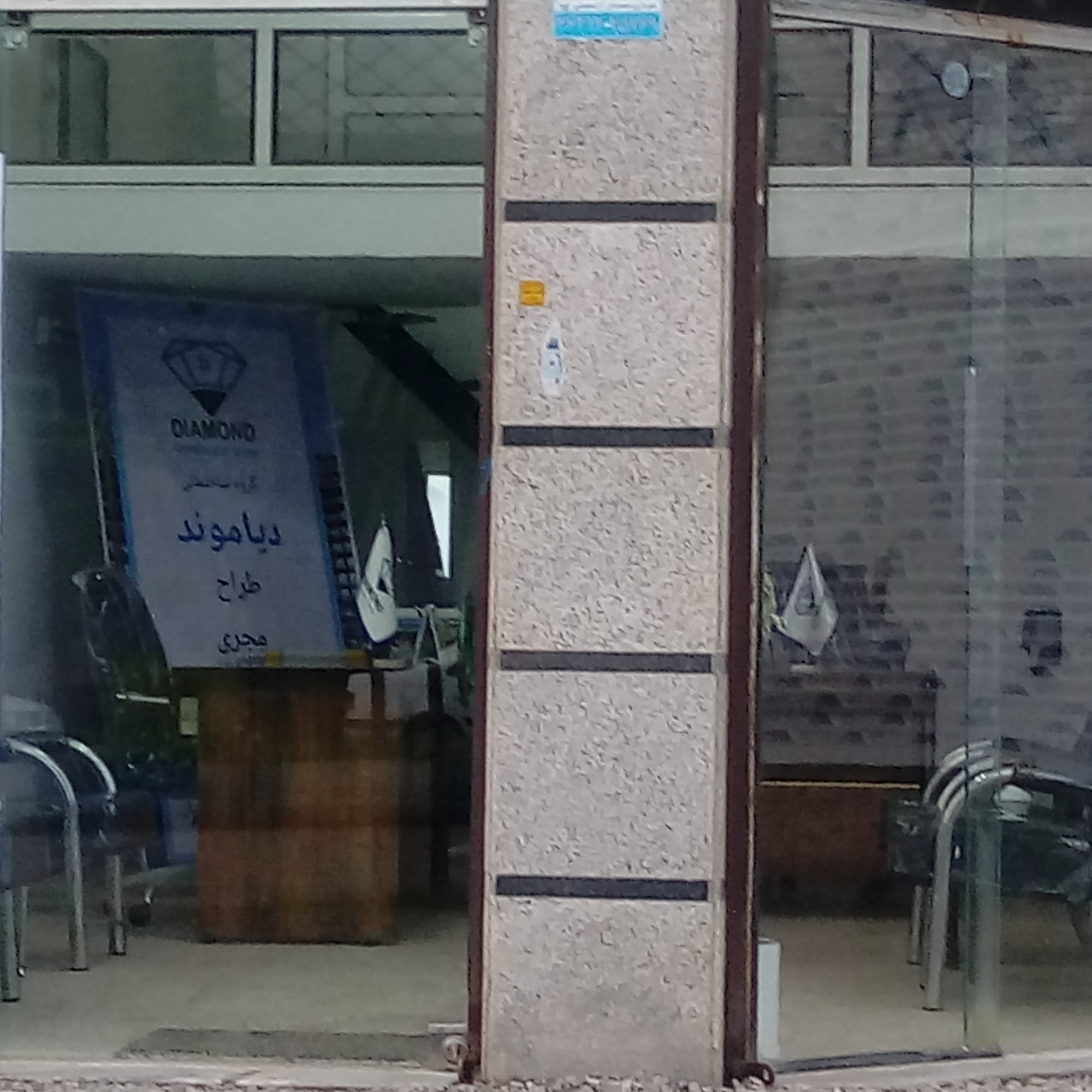 گروه ساختمانی دیاموند