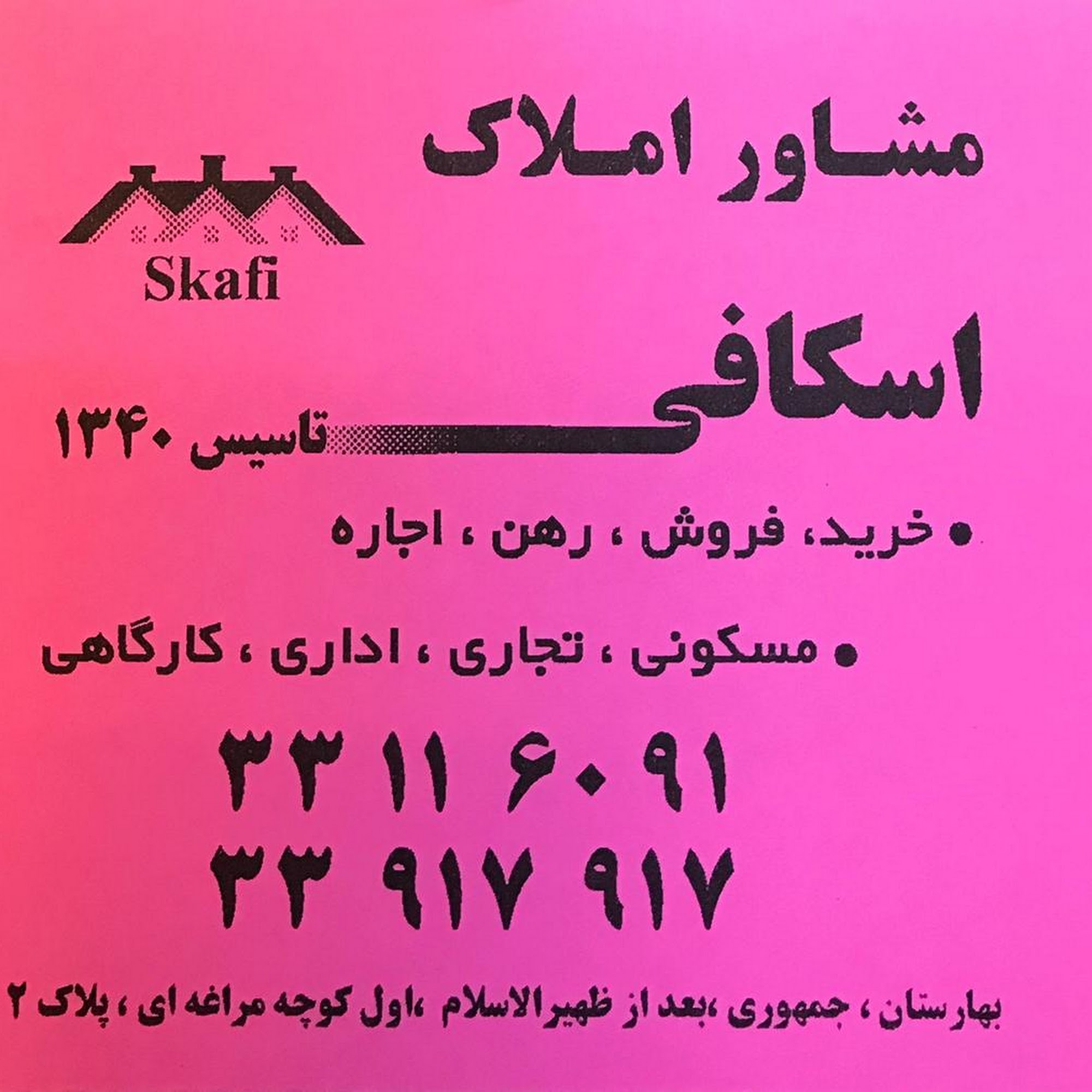 مشاور املاک اسکافی