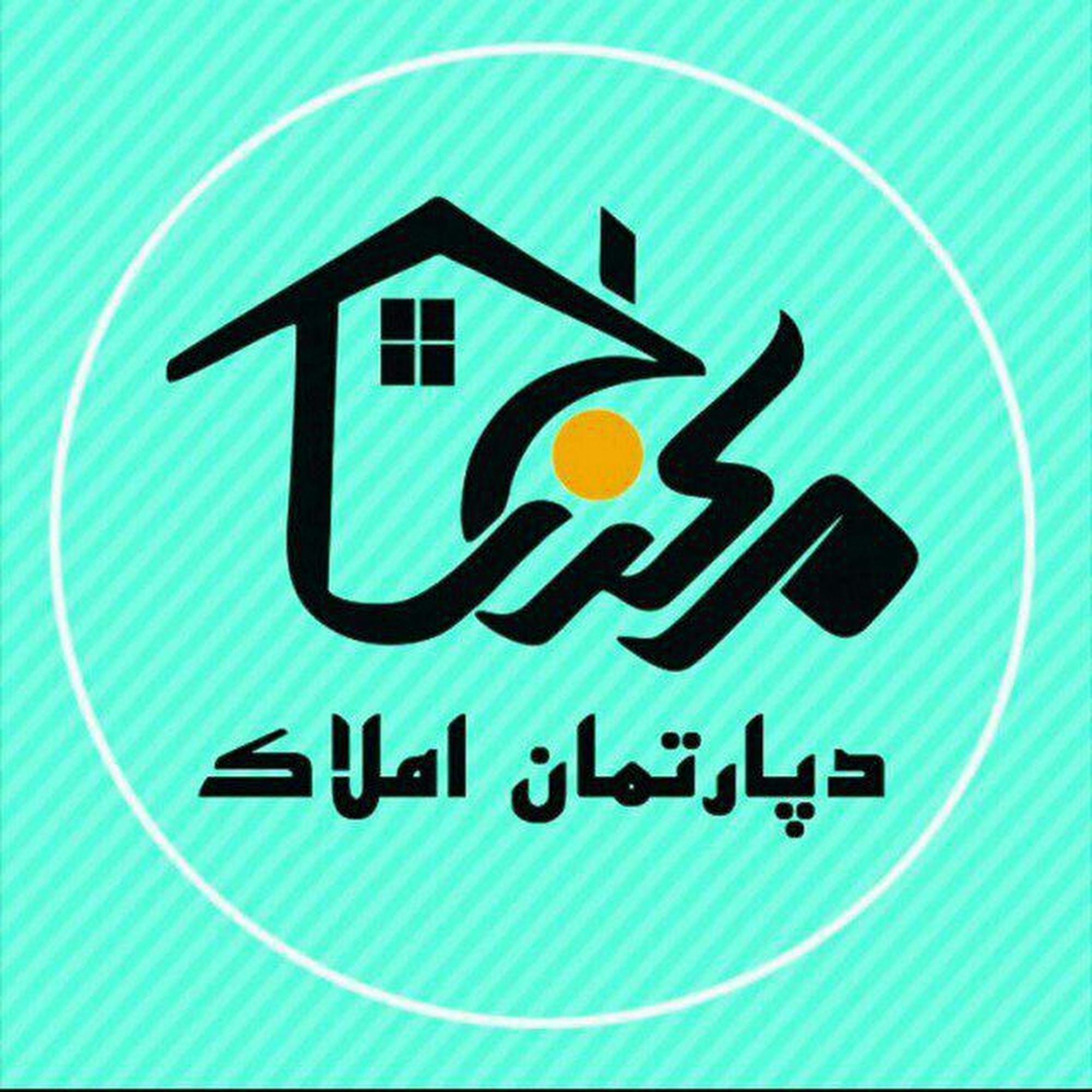 مشاور املاک پردیس گناباد