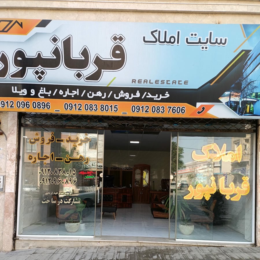 مشاور املاک پارسیان