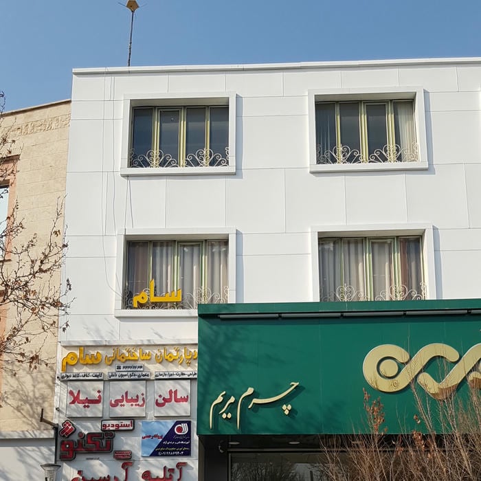 دپارتمان ساختمانی سام