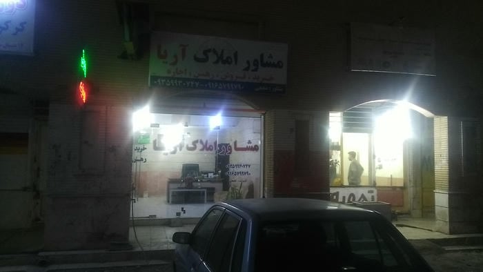 مشاور املاک ساسان