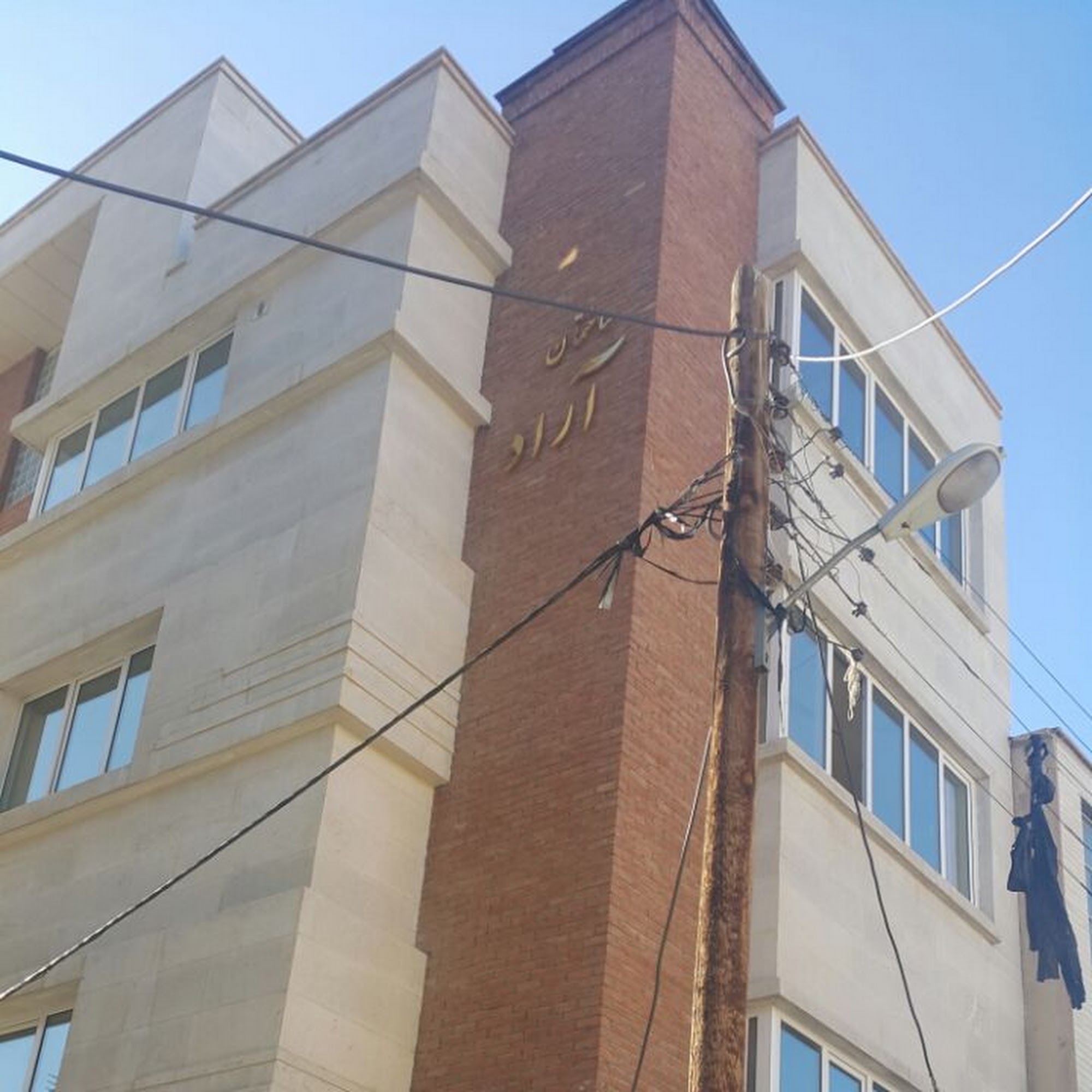 شرکت سام پرداز مهر کیان