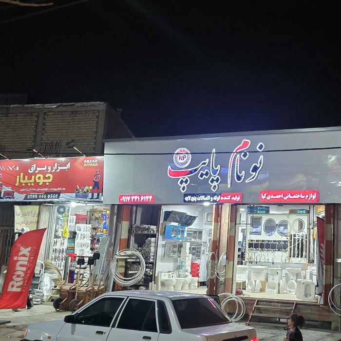 تاسیسات ساختمانی آزادگان، آزادیخواه