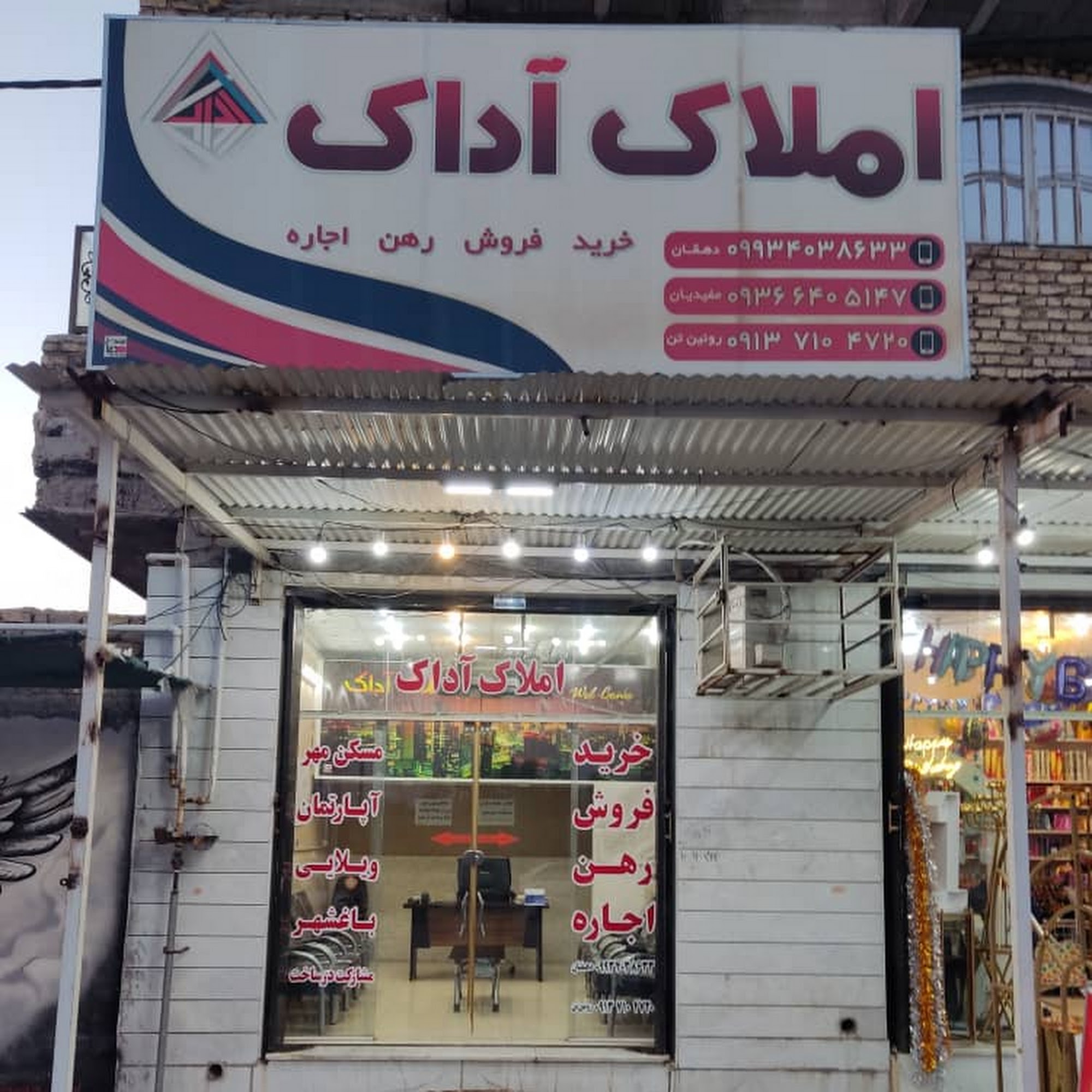 املاک مارال