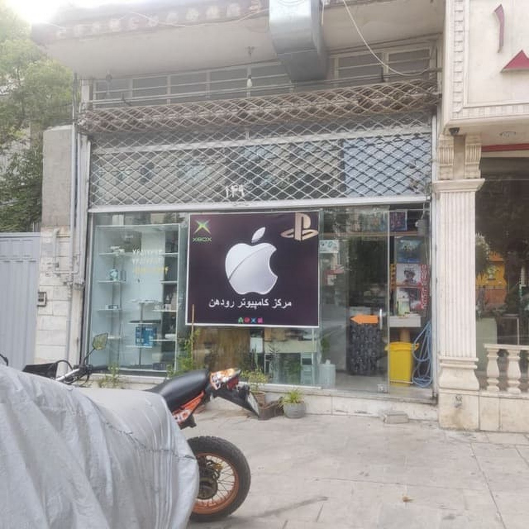 مجتمع فنى تهران نمايندگى رودهن