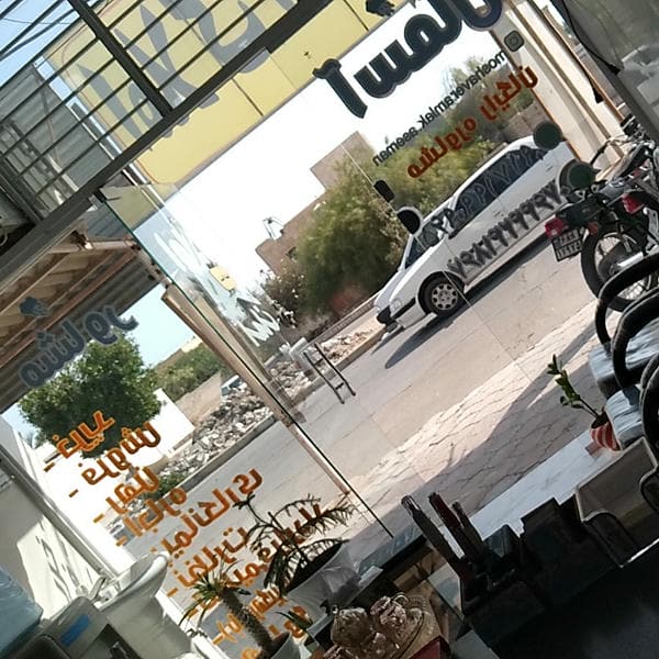 مشاور املاک اشیانه امیر خسروی