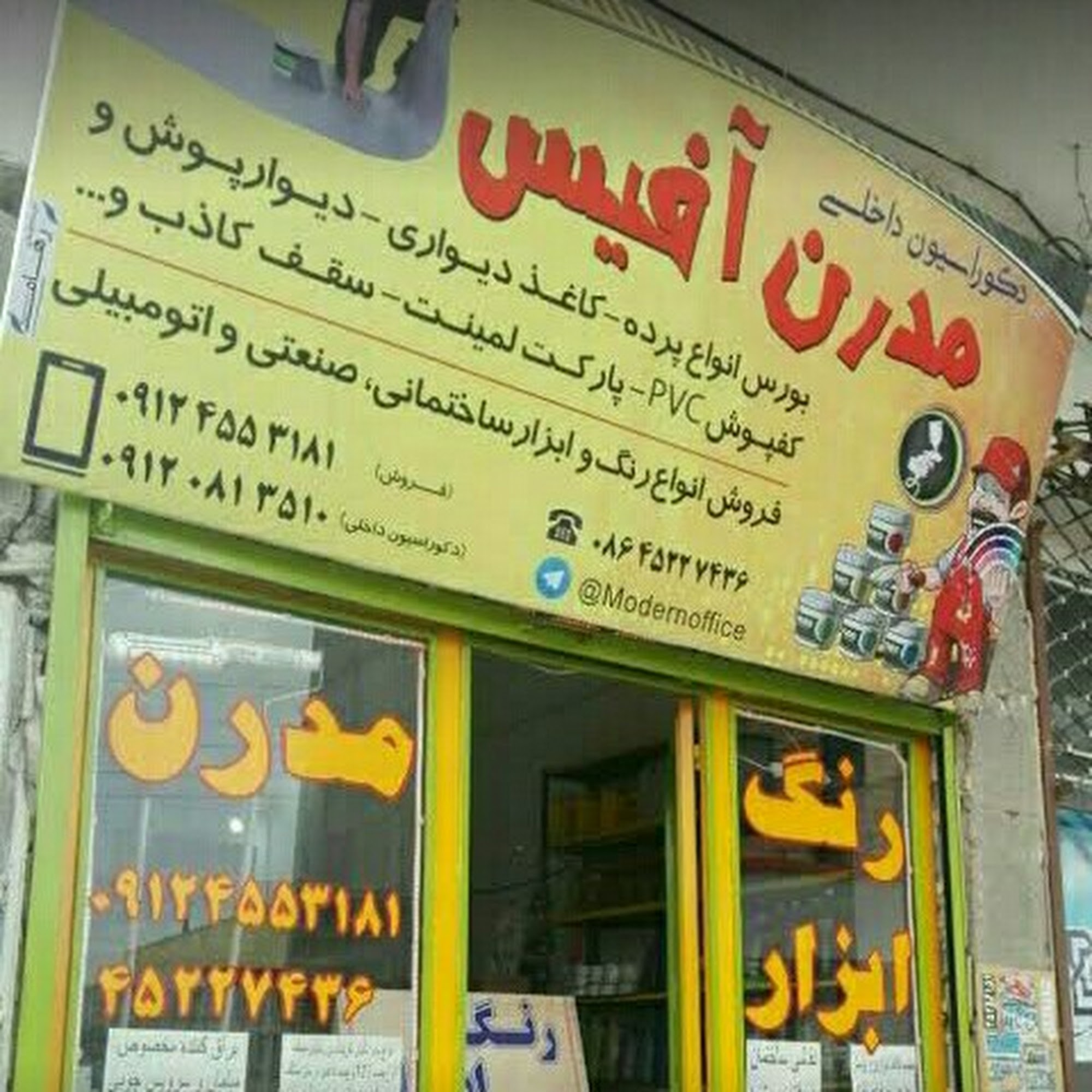 ابزار مهدی