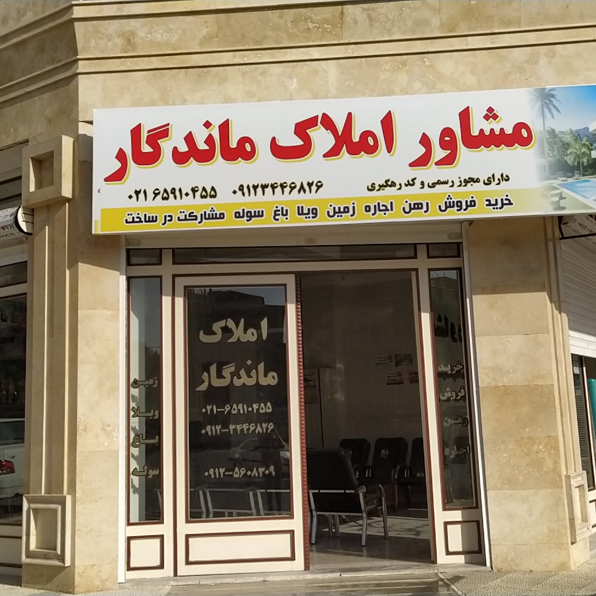 شهريار فردوسیه