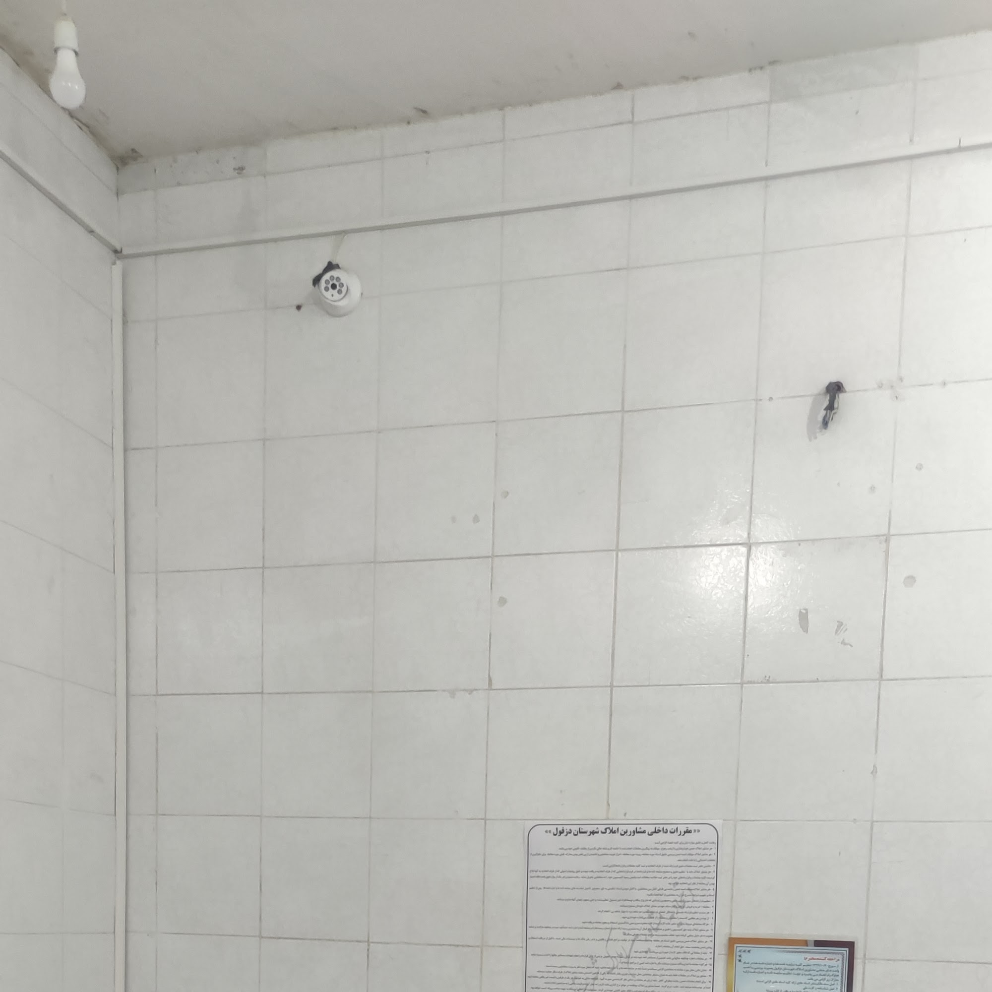 املاک آقای مِلک