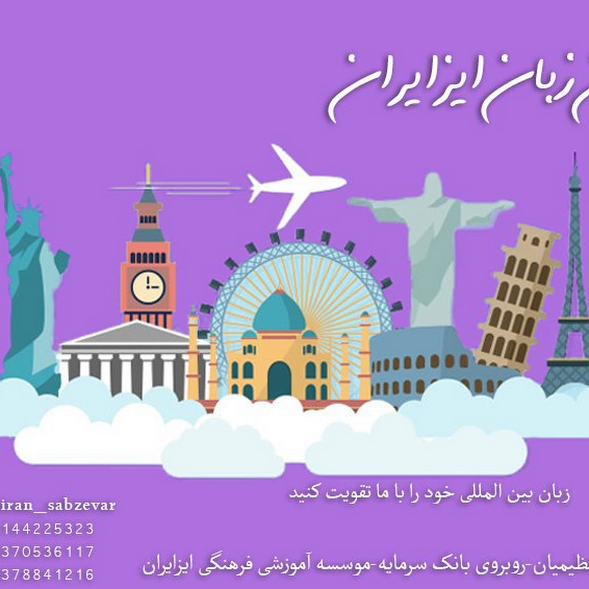 آموزشگاه کامپیوتر سربداران