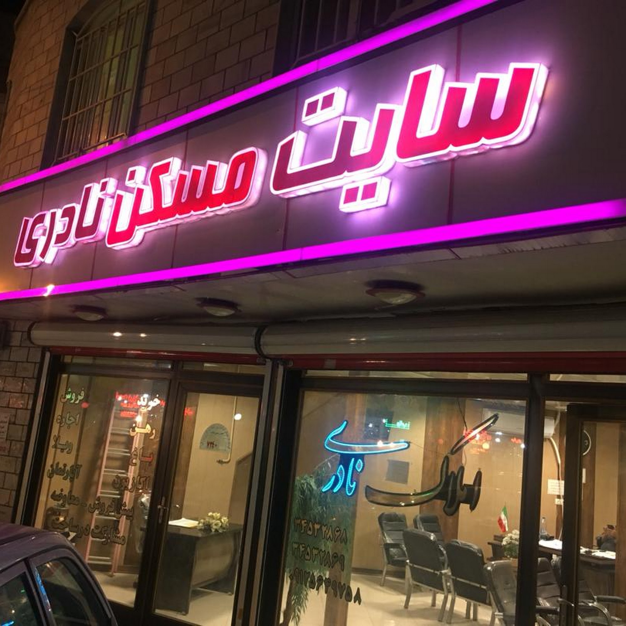 املاک مسکن آیندگان حصارک بالا